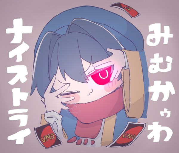 曲パロ🧣(み/む/か/ゥ/わ/ナ/イ/ス/ト/ラ/イ)