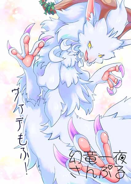 ヴァデもふ!