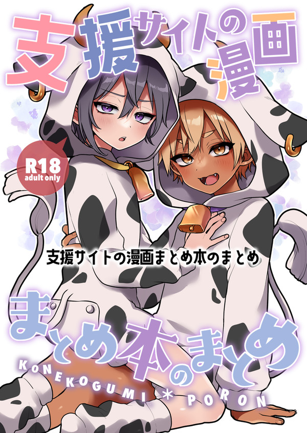 DL版サンプル