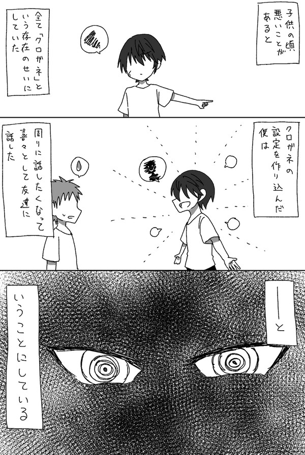 ｸﾛｶﾞﾈ
