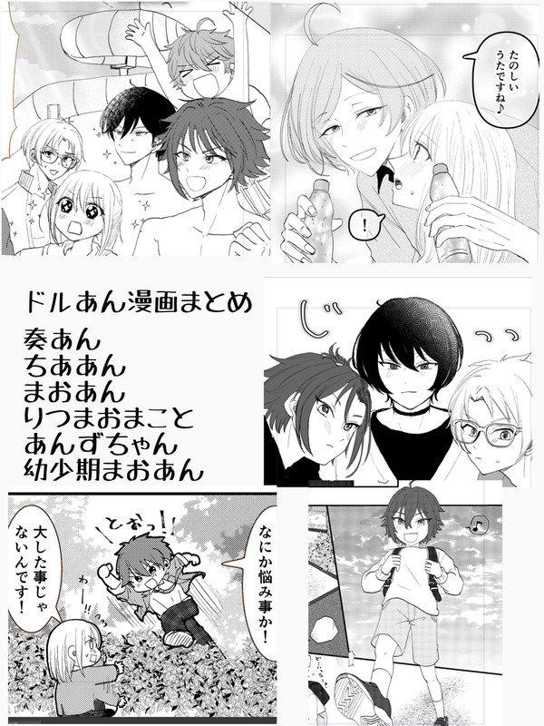 ドルあんまとめ6