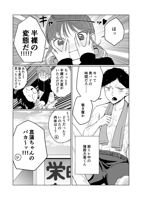 眠れない夜も青春