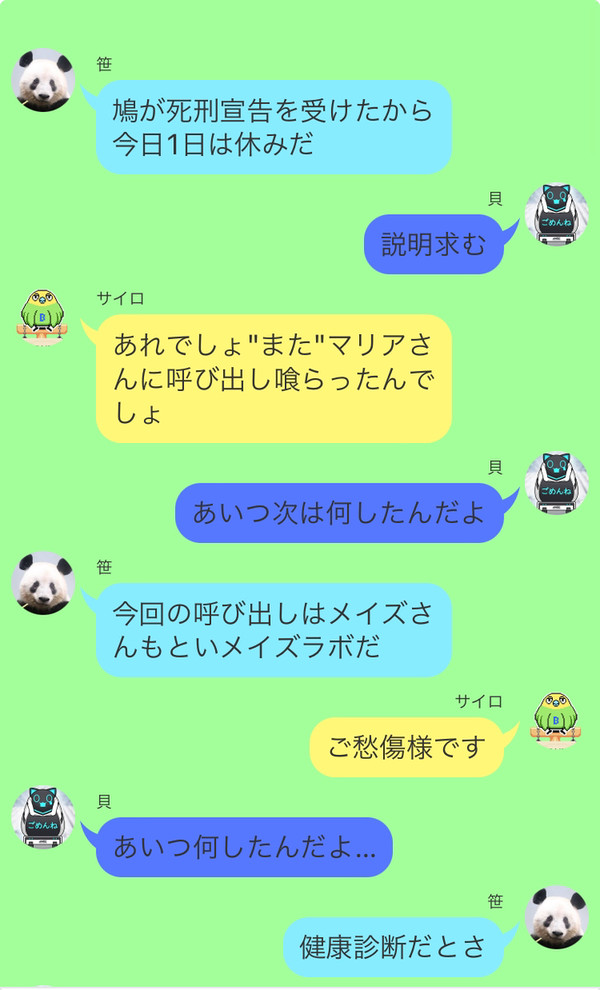 地獄の健康診断