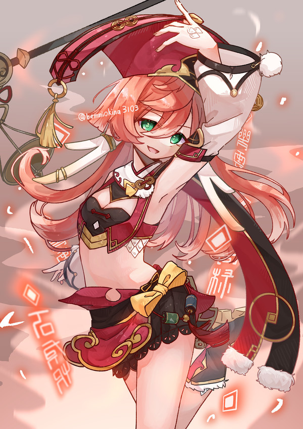 煙緋