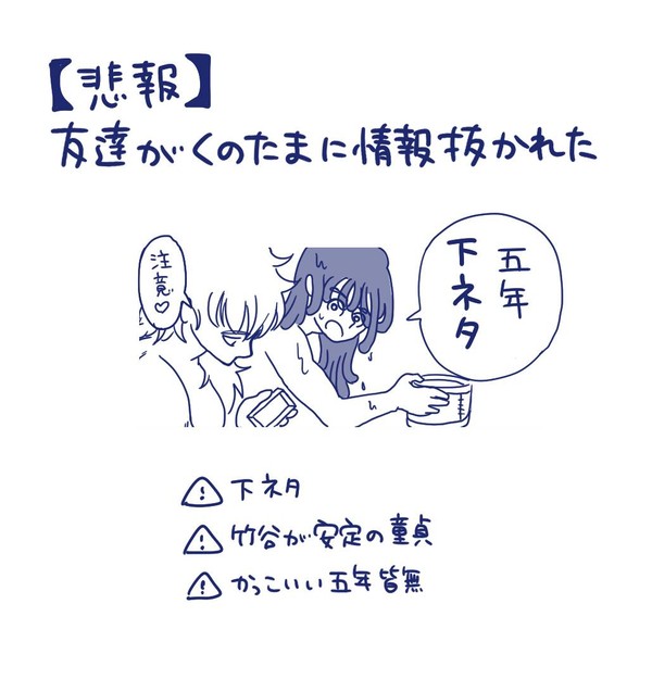 【悲報】くのたまに情報抜かれた級友の末路
