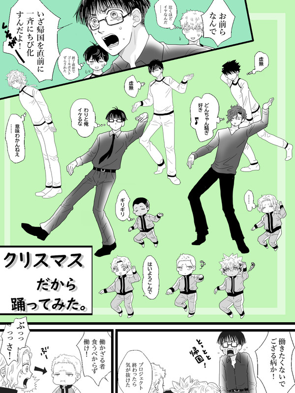 絵心さんの回収術漫画2本（マスターズとカイネス）