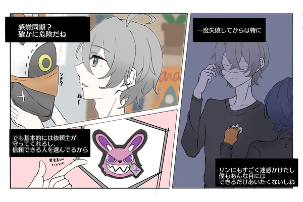 その痛みに後悔を　前日譚＆本編