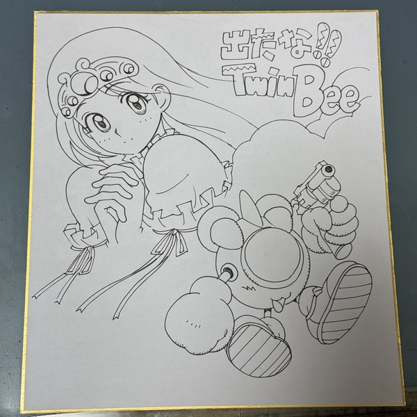 出たなツインビー