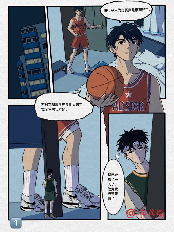 囚溺