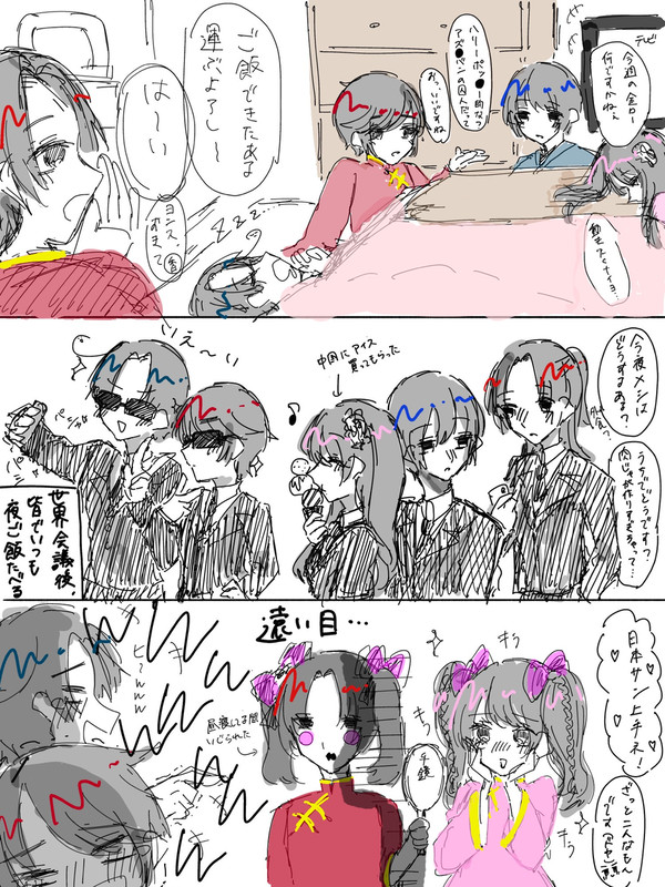 耀菊まとめ①