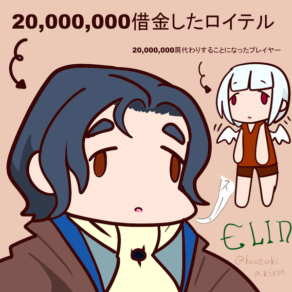 ロイテル君