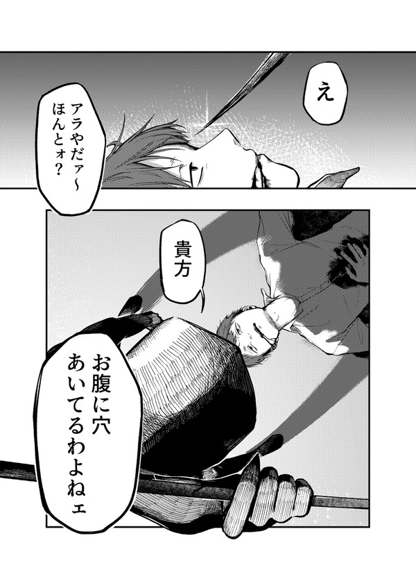 殺し屋は死神が見える