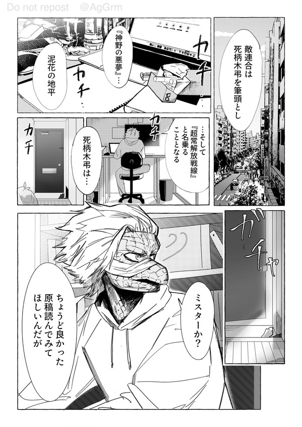 残されたスピナーの話
