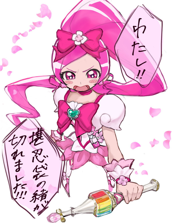 キュアブロッサム