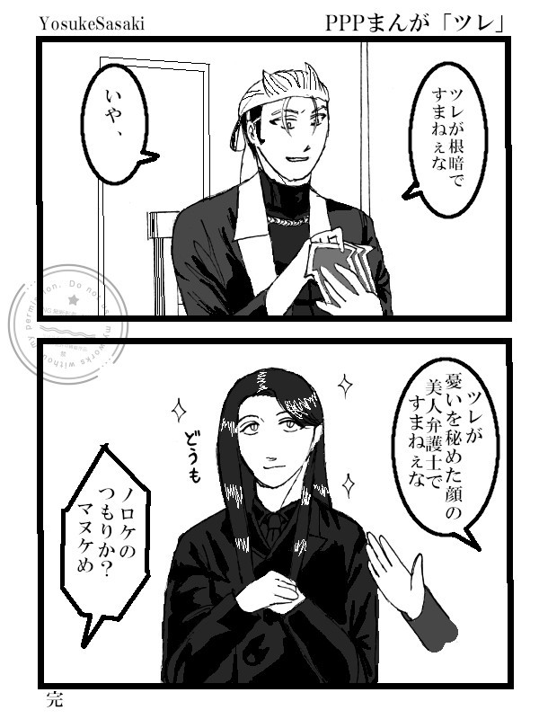 がとうる漫画３本＋日常まんが１本＋絵