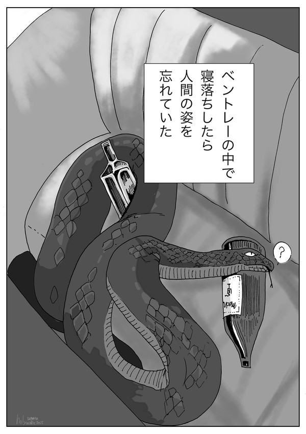 人の形を忘れたクロウリーの話