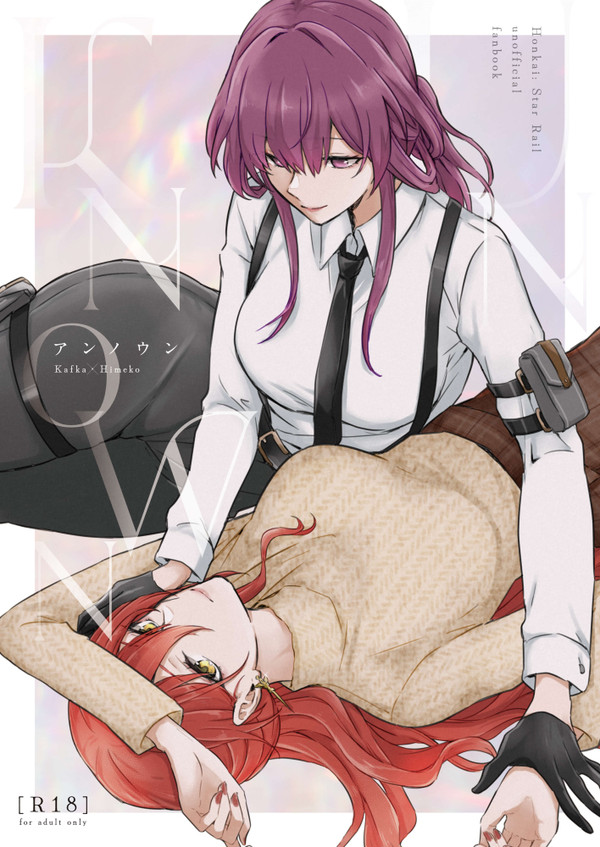 【C105】新刊『アンノウン』サンプル