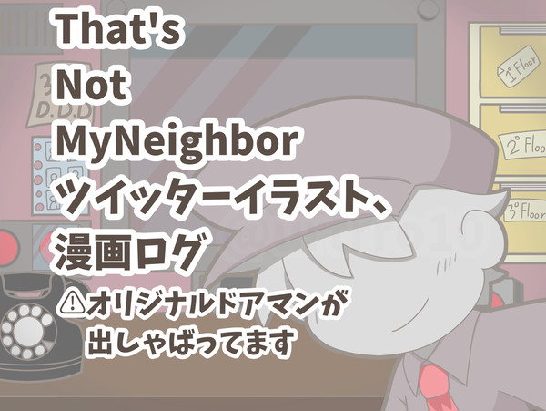 tnmnツイログ(少々ネタバレ有り)