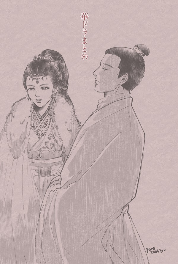 今年の華ドラまとめ①