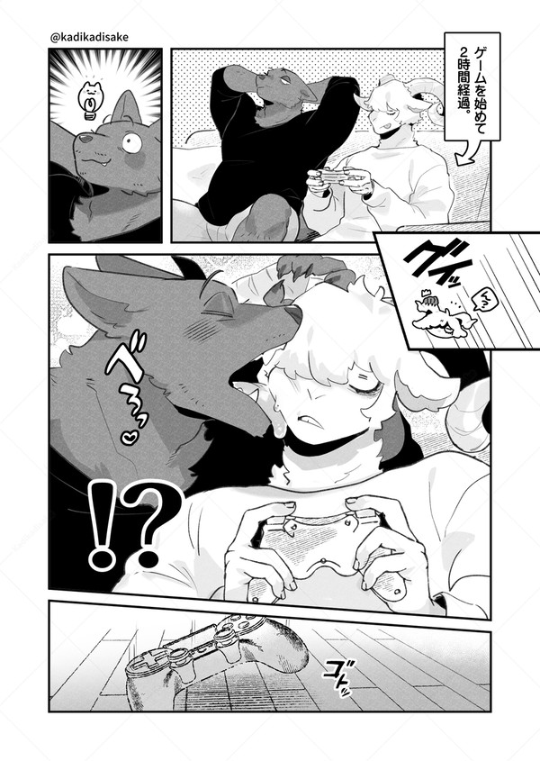 山羊のおにいさん×狼のおじさん
