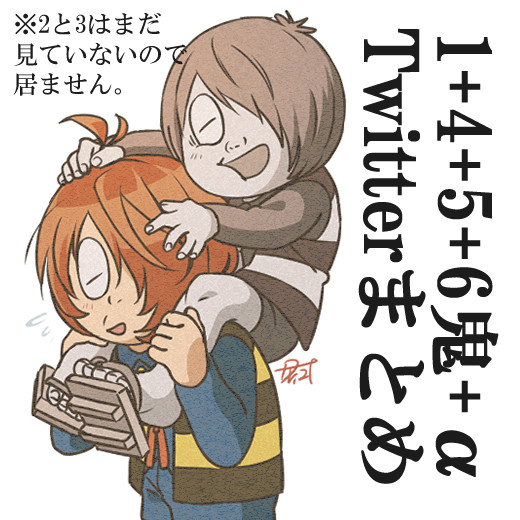 1+4+5+6+αの鬼たち