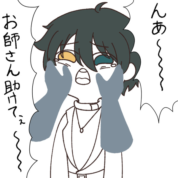 んあ～～～