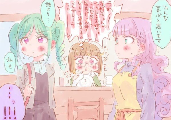 澁谷ありあちゃん