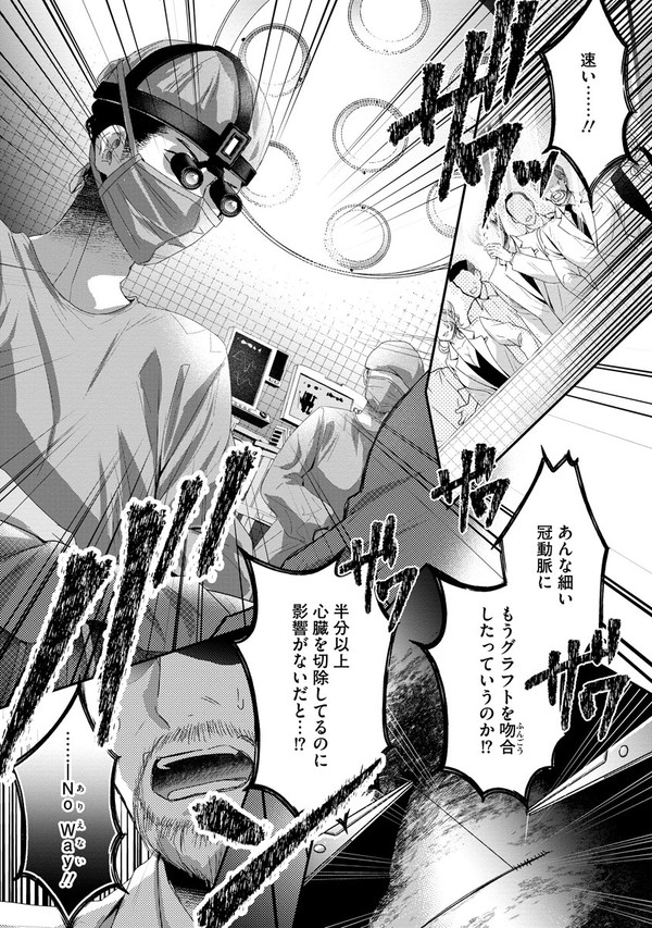 元天才外科医の訪問診療1(前編)