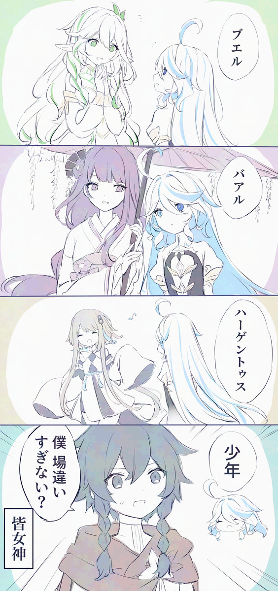 フォカロルス漫画まとめ