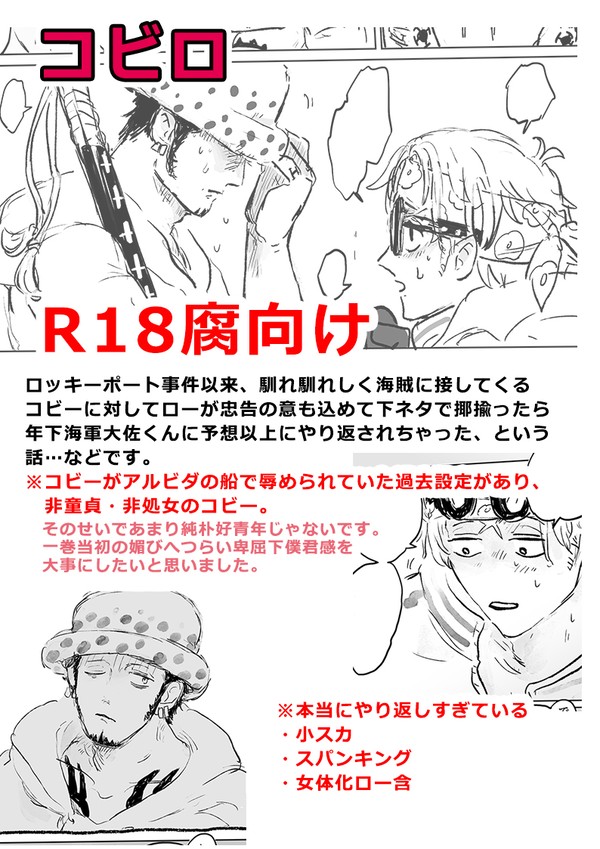 （コビロ）愛し下僕