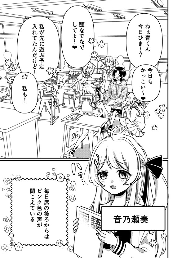 かなでのこといちばん好きって言って