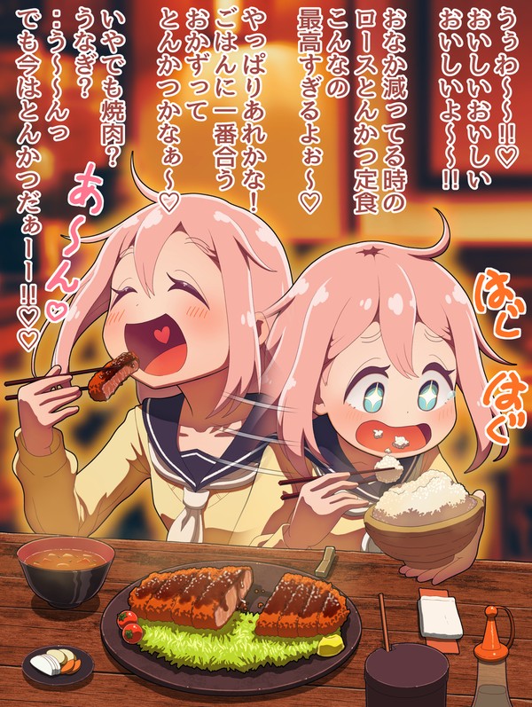 なでしこととんかつ