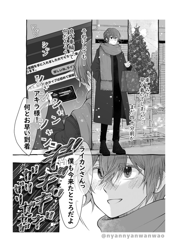 お仕置きライカンさん③【Xmas編】