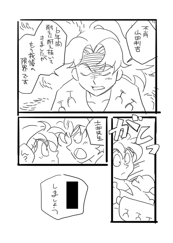 利土井コピ本WEB再録
