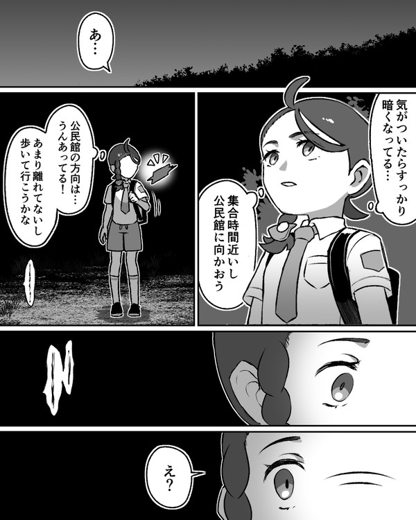 ガチ怪異がいるキタカミとアオイちゃんとスグリくん