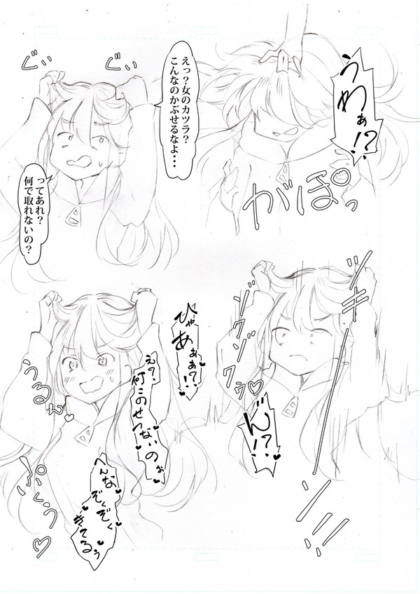 TSシークエンス漫画です。