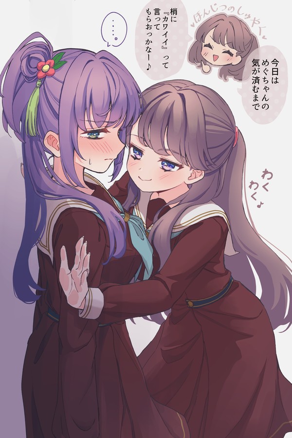 がんばれ乙宗梢
