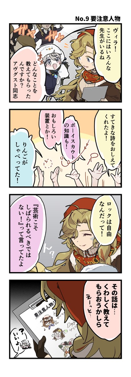 リバース1999 4コマ漫画+その後イラスト=まとめ3