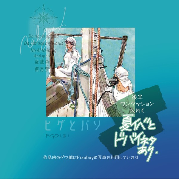 髭バソログ。