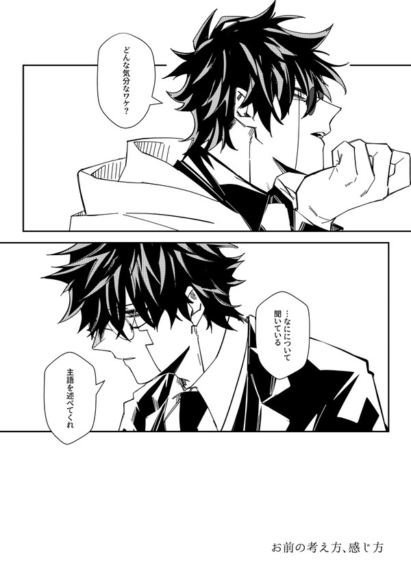 マドルが話をする話
