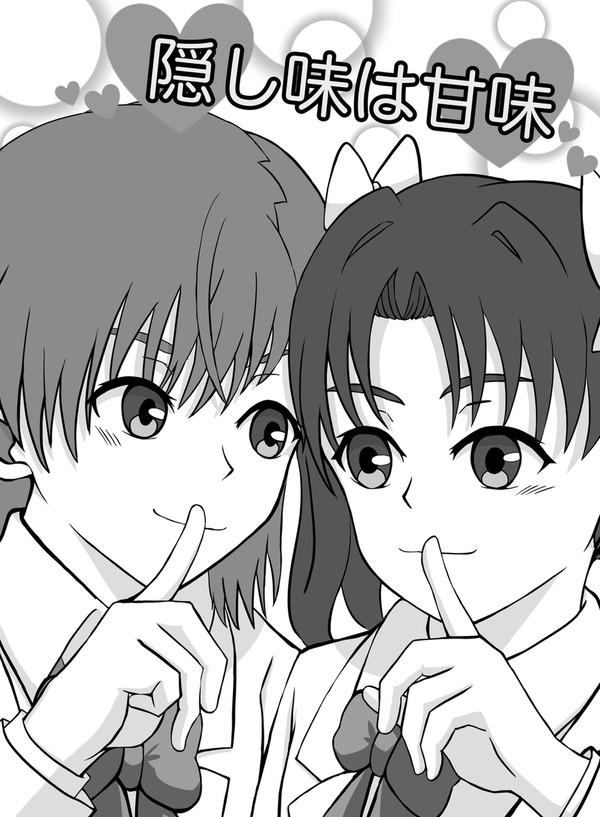 みこくろの漫画を描きました！
