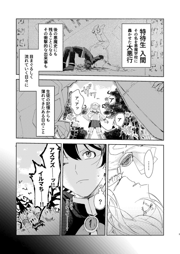 【WEB再録】イイコトが起こるクッキーよん♥