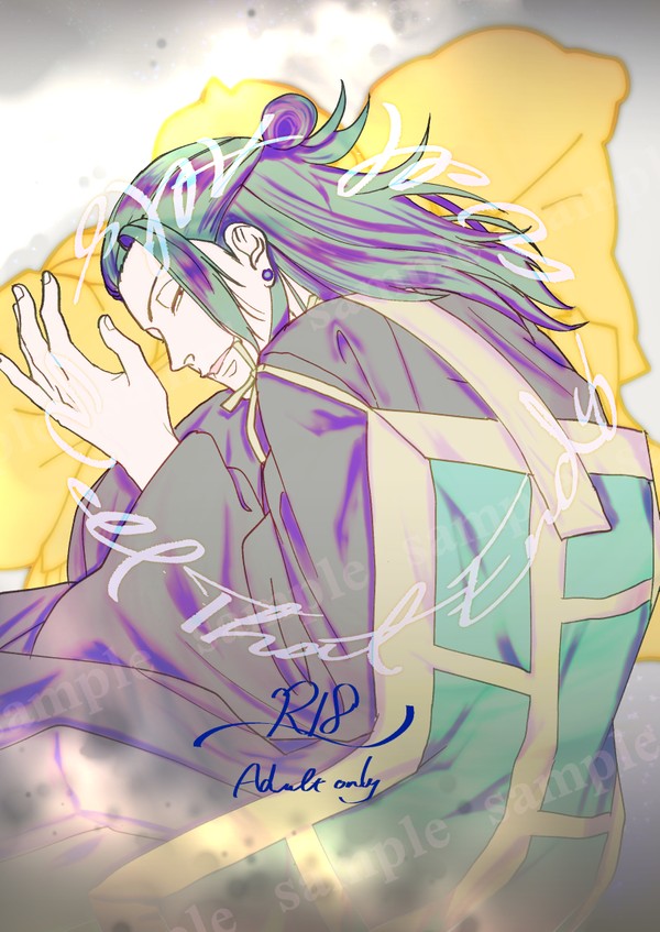 【夢】All's Well That Ends Well※追記