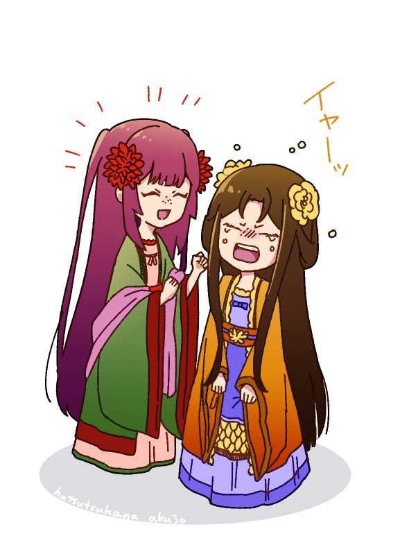ふつつか