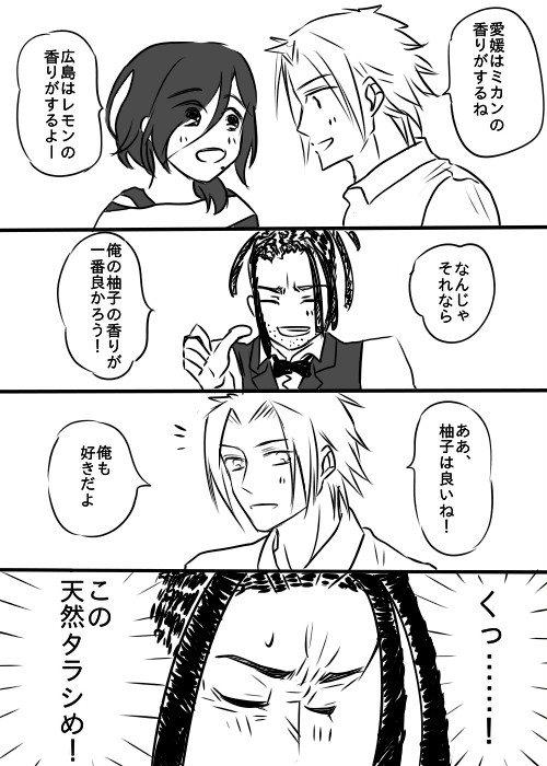 良い香りの話