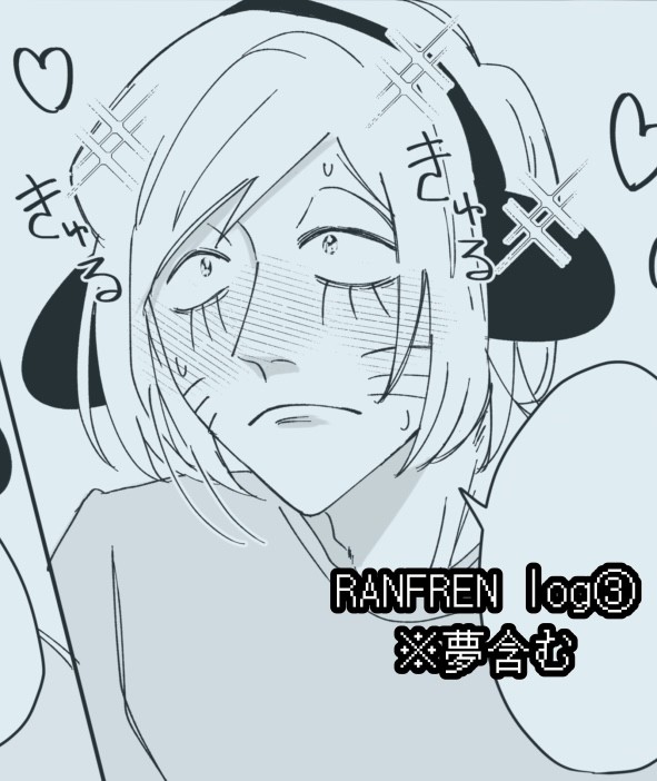 ranfren log③