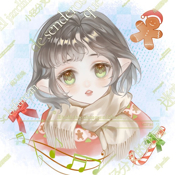 Merry Merry Christmas