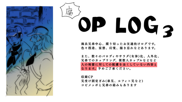 OPLOG3