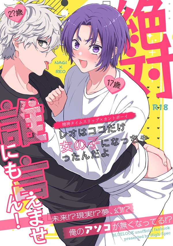 1/12青エゴ新刊サンプル