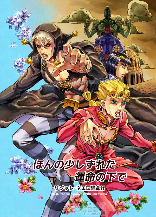 ほんの少しずれた運命の下で 加筆一気読み版